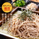 【送料無料／朝の情報番組で三大絶品お取り寄せ乾麺そばで話題】祖谷十割そば 石臼挽き 【6食分】600g (200g×3袋） そば 蕎麦 徳島 祖谷 食塩無添加 塩分0 お試し【ネコポス発送】 3