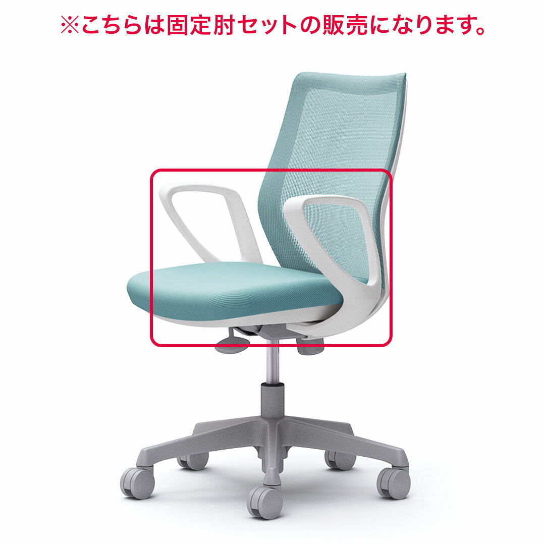 オカムラ CG-M　CG-M用固定肘セット　デザインアーム CG525Y【送料無料】【取付作業費込み】