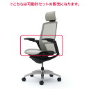 オカムラ Finora フィノラ用可動肘セット アジャストアーム C7529Y 【送料無料】【取付作業費込み】