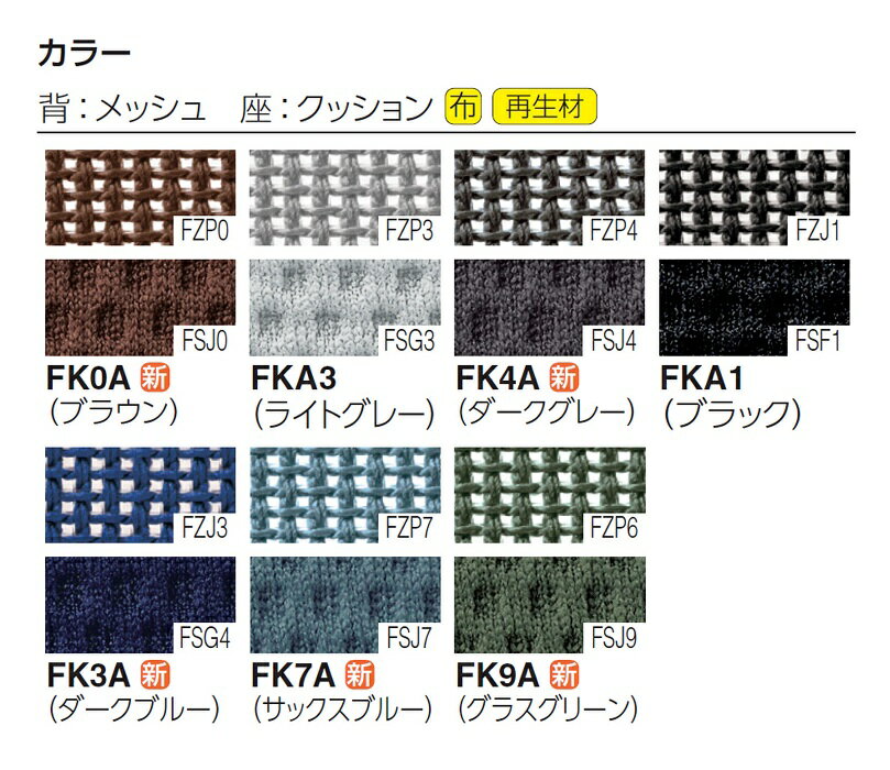 オカムラ Fluent フルーエント チェア ...の紹介画像3