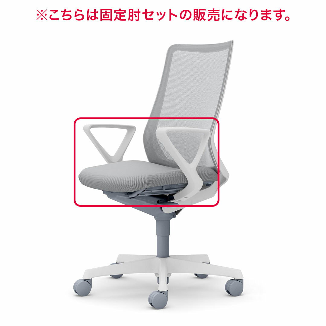 オカムラ Fluent　フルーエント用固定肘セット　デザインアームCB525Y【送料無料】【取付作業費込み】