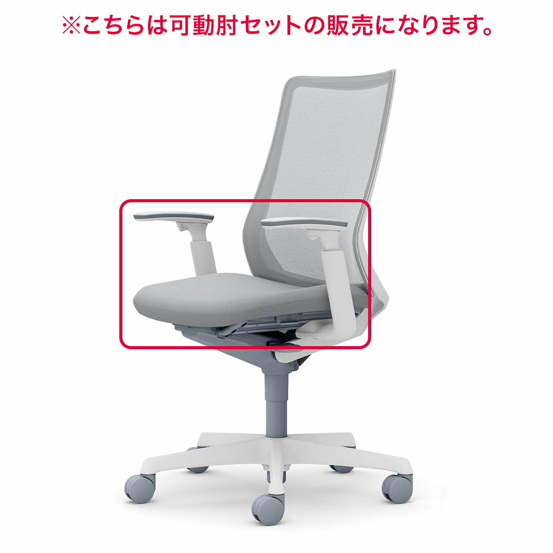 オカムラ Fluent　フルーエント用可動肘セット　アジャストアーム CB529Y【送料無料】【取付作業費込み】