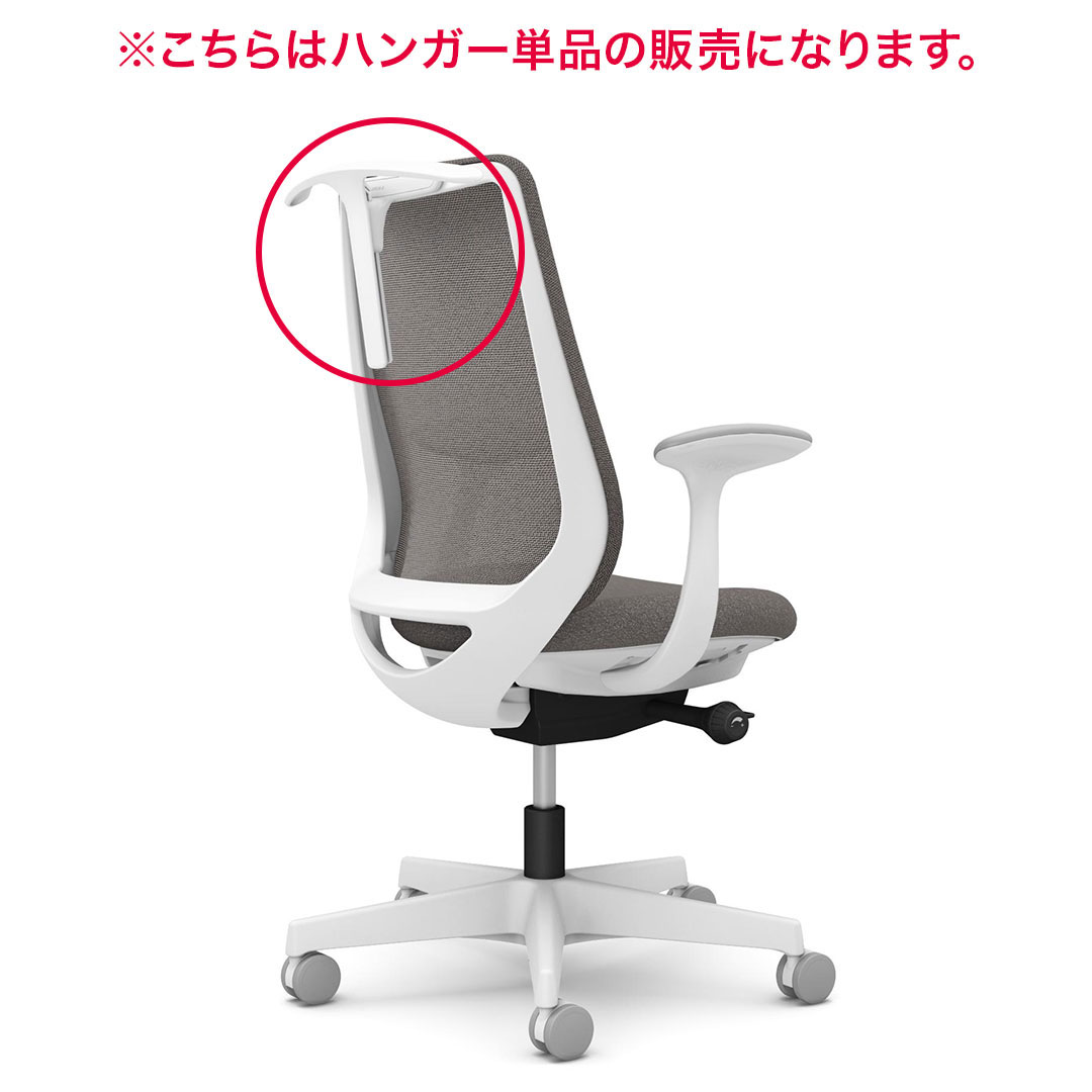 Rakuten - オカムラ Potam ポータムチェア用 ハンガー CF926X お客様取付け