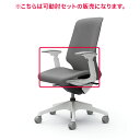 オカムラ Spher スフィア用可動肘セット アジャストアーム CT539Y 【送料無料】【取付作業費込み】