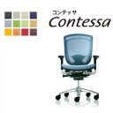 Contessa(コンテッサ)　スタンダードタイプ ポリッシュフレーム 座クッション　【送料込み】 　 　　　【P0319】