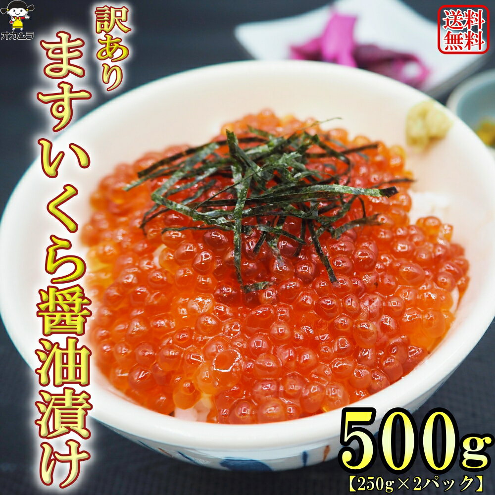 小樽協和食品 北海道産 いくら醤油漬け 4パック 1セット：40g×4パック