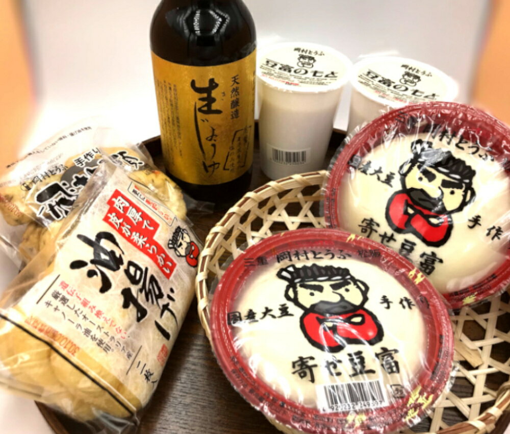 【国産大豆のみ使用！手作りとうふ】◆濃厚！寄せとうふセット◆