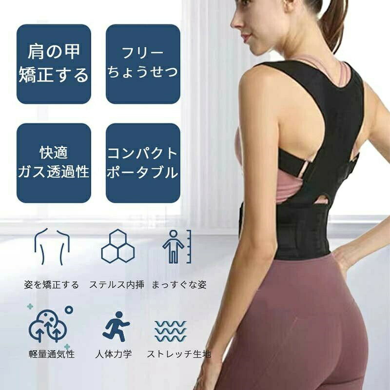 【スーパーSALE10%off】脊椎 矯正 ベルト 猫背矯正ベルト 男性 女性 レディース 男性用 メンズ 大きいサイズ 背筋 背筋矯正ベルト 背筋矯正 猫背矯正 グッズ 姿勢サポーター 姿勢ベルト 猫背ベルト ベルト 猫背 矯正 姿勢矯正ベルト 背筋サポーター 男女兼用 簡単装着