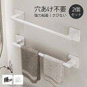 【時間限定15%off!】 タオルハンガー 壁掛け タオル干し 収納 強力粘着 穴なし 取付簡単 タオル掛け 台拭き バスルーム シンプル 壁傷つけない 防水素材 洗面所 キッチン お風呂