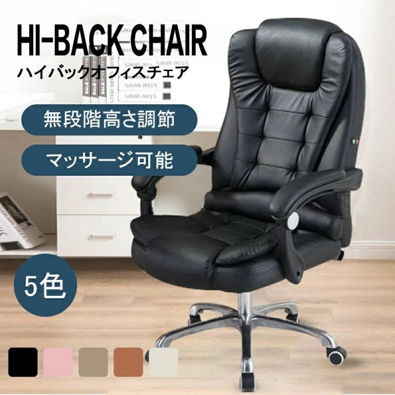 【時間限定2点で8%off!】 オフィスチェア 昇降式 デスクチェア 椅子 チェア パソコンチェア 