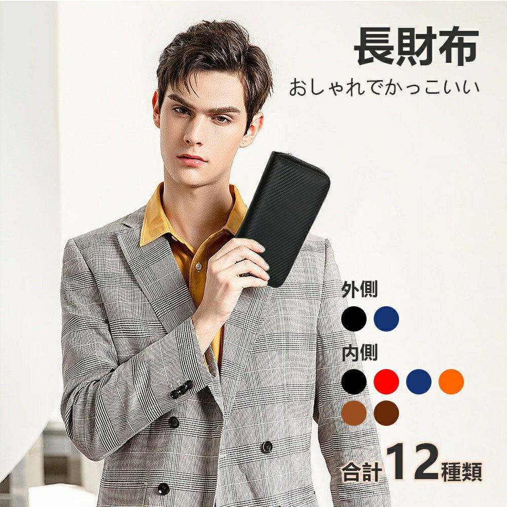 【時間限定4点で12%off!】 長財布 メンズ 財布 牛革 ファスナー 大容量小銭入れ カード入れ 高級 革財布 シンプル 大容量 仕分け プレゼントサイフ ...
