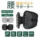 【時間限定3点で12%off!】 腰サポーター 滑車式 腰用ベルト ゴルフ用 骨盤サポーター 姿勢サポーター スポーツ 骨盤ベルト 骨盤 サポートベルト サポーター 通気性 腰 姿勢 女性 男性 サイズ 男女兼用 猫背 グッズ メンズ レディース メッシュ コンパクト