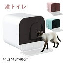 【最大P5倍5/12 02:59まで】 ペットグッズ 猫トイレ キャットトイレ 全3カラー マット付き 組み立て簡単 散らかりにくい フルカバー お掃除簡単 飛...