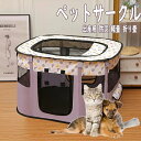 【時間限定15%off!】 屋根付き 猫サークル ペットケージ ペットサークル 犬ケージ 長方形 折りたたみサークル ペットさーくる 室内 屋外 メッシュサーク...