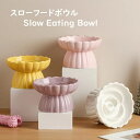 【最大P5倍5/7 01:59まで】 短納期 猫 食べやすい 高さ セラミック製 早食い防止 食器 陶器 ペット食器 おしゃれ ペット用 ペット用ボウル フード...
