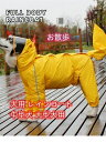 【時間限定4点で12%off!】 ペット服 秋冬 犬用 レインコート 中型犬 大型犬用 レインポンチョ レインウェア ポンチョ 犬の服 カッパ 犬服 雨 防水 ...