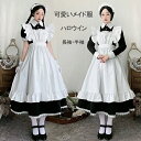 【スーパーSELE10%off】 コスプレ衣装 半袖 長袖 ロイヤルメイド 新作追加 メイド服 ロング レディース 大人用 イギリス風 フリル 制服 喫茶店 変装 エプロン ゴスロリ ロング ワンピース 洋風 コスチュームロングワンピース カチューシャ コスチュー(3)