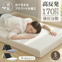 【時間限定4点で12%off!】 マットレス 高反発 三つ折り 厚さ10cm 折りたたみ マット 洗えるカバー付 洗える カバー セミシングル シングル 極厚 ...