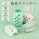【時間限定3点で12%off!】 粘着クリーナー 3本セット 粘着ローラー 繰り返し使える ミニ 携帯用 水洗可能 衣類 粘着 汚れ ホコリ 埃取り 猫 犬 ペット 毛 エコ旅行用 洋服用 衣類用 持ち運び 小型 コンパクト かわいい