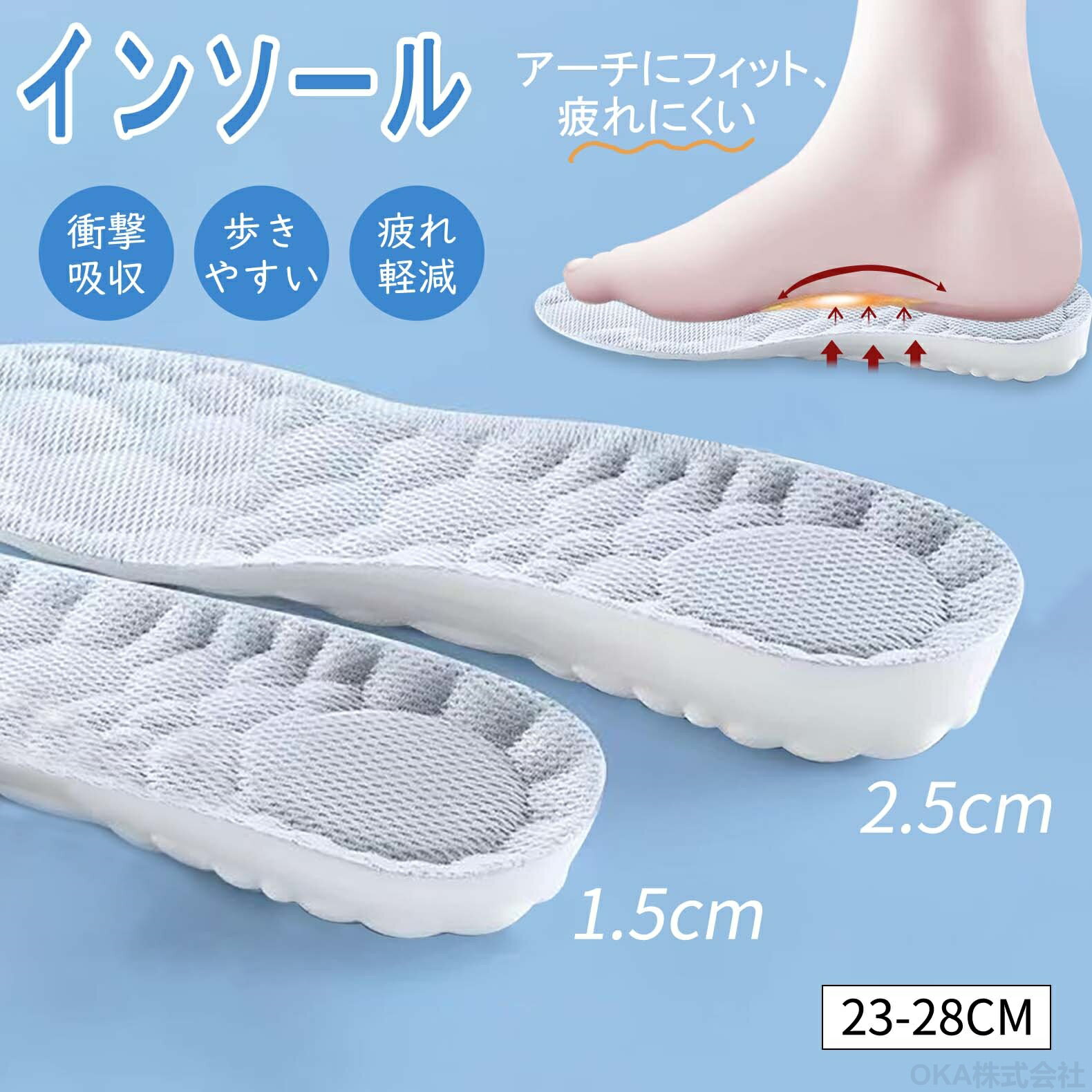 Rakuten - 翌日発送 中敷き 中敷 インソール 疲れない 中敷きインソール スポーツ 厚底 姿勢 衝撃吸収 かかと 立ち仕事 メンズ レディース 男女兼用 サッカー 靴 スニーカー ウォーキング 足 脚 姿勢 ソフト クッション 通気 厚め 1.5cm 2.5cm