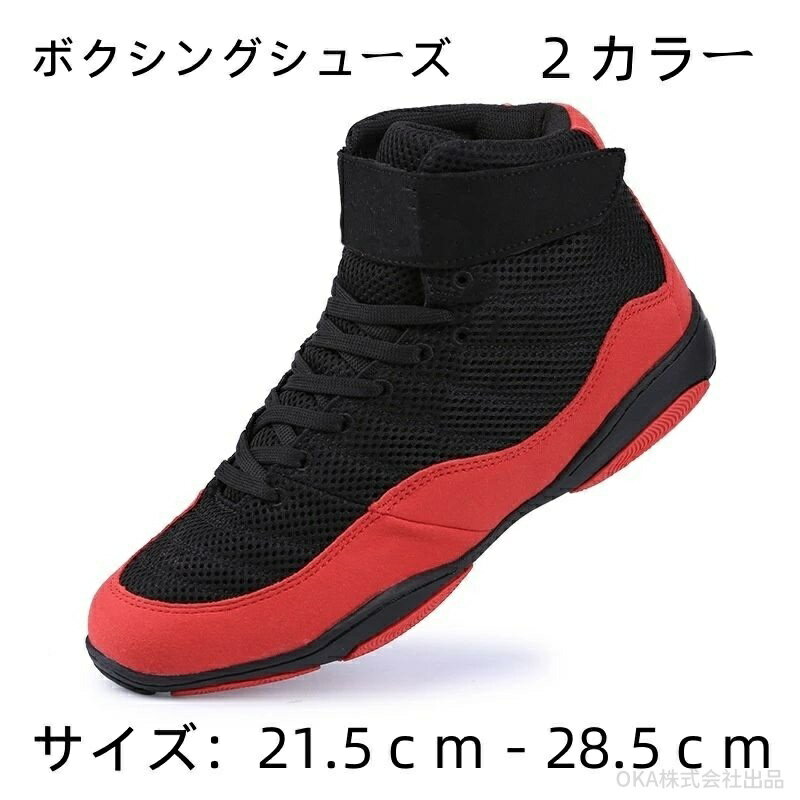 【時間限定4点で12%off!】ボクシングシューズ レディース 子供 キッズ ボクシングシューズ レスリングシューズ ジュニア プロレス リングシューズ メンズ...