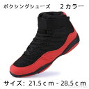 【最大P5倍5/12 02:59まで】ボクシングシューズ レディース 子供 キッズ ボクシングシューズボクシングシューズメンズ 格闘技マスター トレーニングメッ...