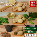 糖質制限プレミアムバターロール （5個入り） 【 BIKKE 】 糖質 オフ 低糖質 ダイエット 食品 ロカボ パン 通販 カット GI値 低い 主食 置き換え 食事 ローカーボ 食べ物 お取り寄せ 満腹感 冷凍 腹持ち 減量 サポート