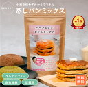 株式会社オカラテクノロジズ 小麦を使わずおからでできた 蒸しパンミックス/パンケーキ粉 300g