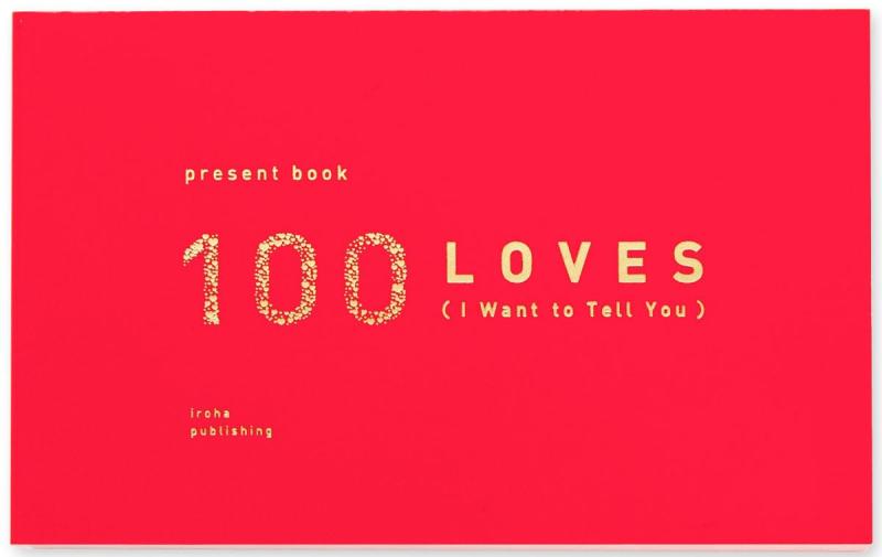 いろは出版 present book 好きなところ100 英