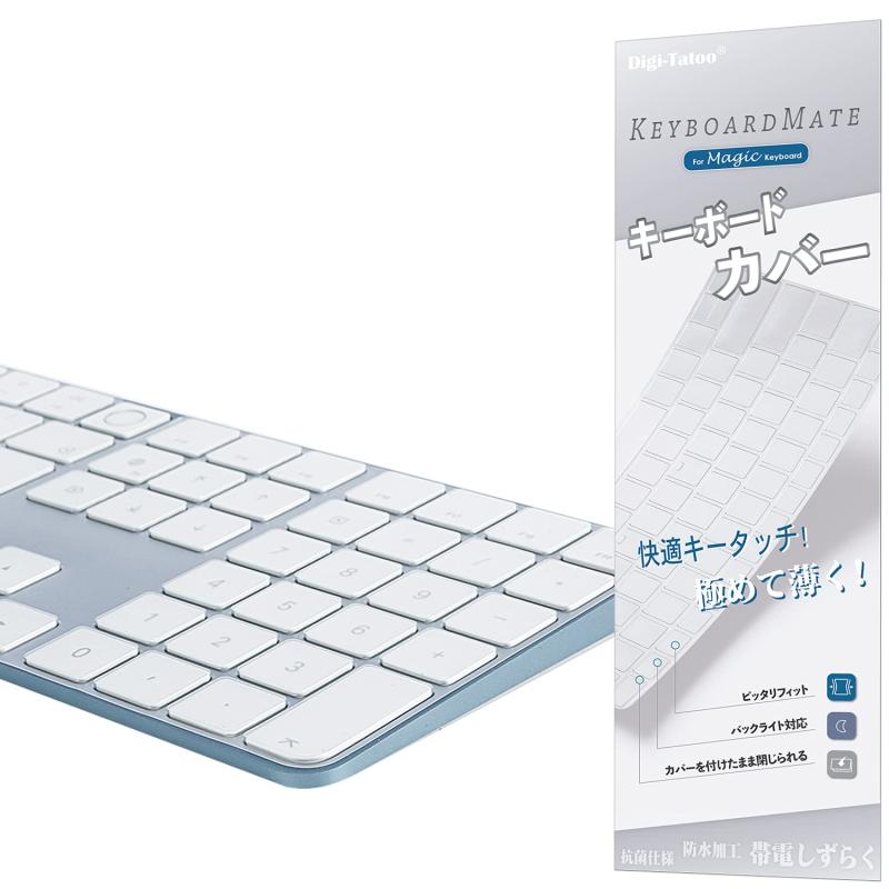 Desktop - 2021 iMac Magic Keyboard 用 キーボードカバー 対応 日本語JIS配列 - iMac 24インチ キーボードカバー スキン 超薄型 防水防塵 透明