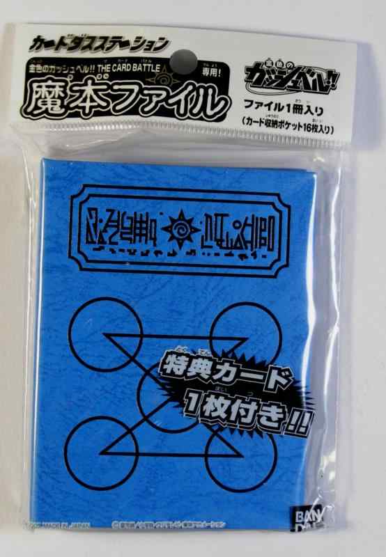 楽天市場】金色のガッシュベル グッズ（ホビー）の通販