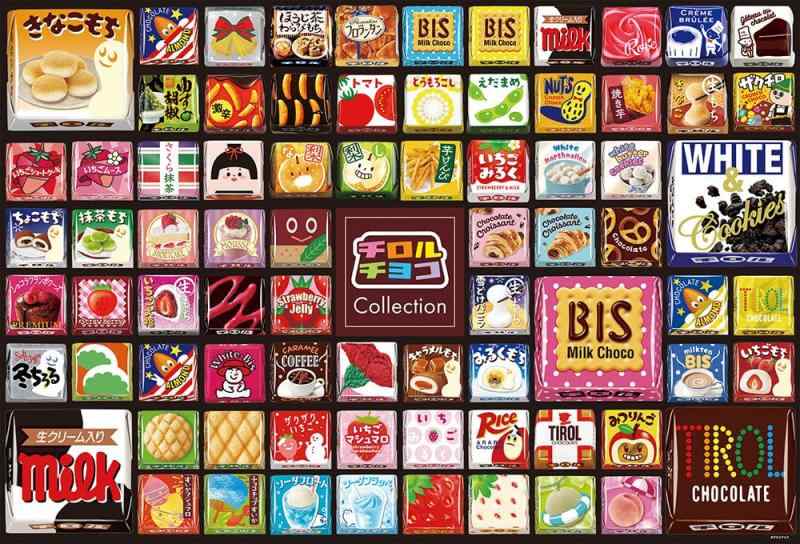 ビバリー(BEVERLY) 【日本製】ビバリー 300ピース ジグソーパズル チロルチョコ コレクション ジグソーパズル（26×38cm）300-030