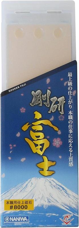 ナニワ研磨工業 ハイブリッド砥石 颯(はやて)/本職用仕上砥石 剛研 富士