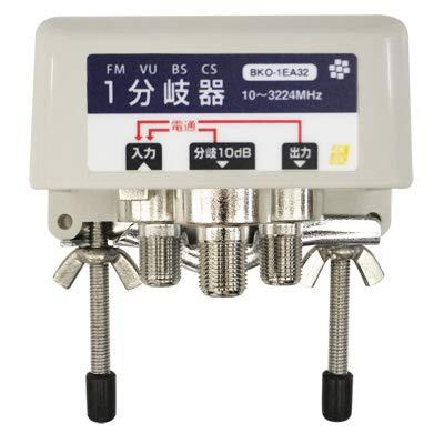 SOLIDCABLE 屋外用1分岐器 分岐損失-10dB 全端子電流通過型 新4K8K衛星放送 地デジ BS・CS対応 使用帯域 10-3224MHz #BKO-1EA32