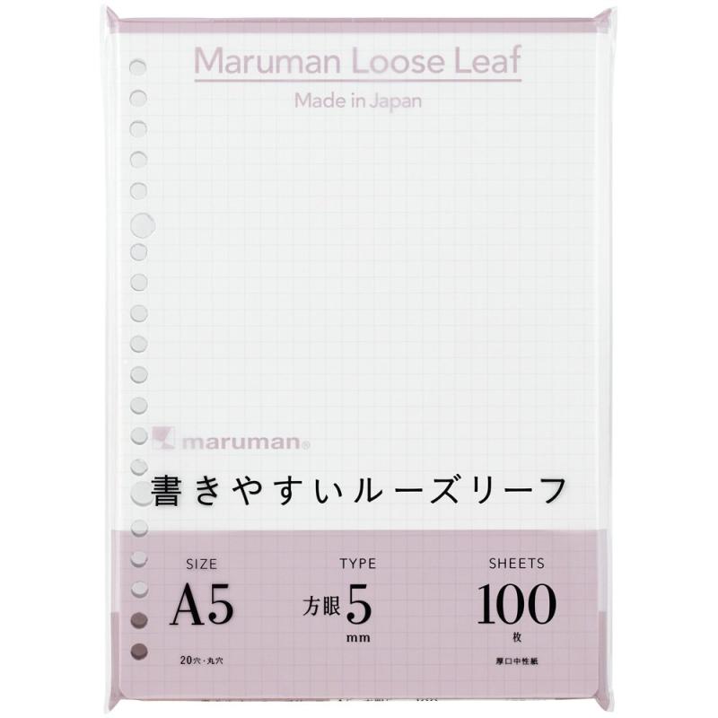ルーズリーフ 5mm方眼罫 筆記用紙 MPSN 2穴・本体サイズ：A5 縦21×横148mm・本文：5mm方眼罫/1枚入・用紙：筆記用紙 MPSN 8g/m2・穴数：2穴