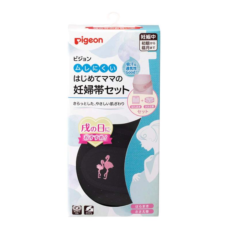 PIGEON ピジョン ムレにくいはじめてママの妊婦帯セット R L-LL ブラック