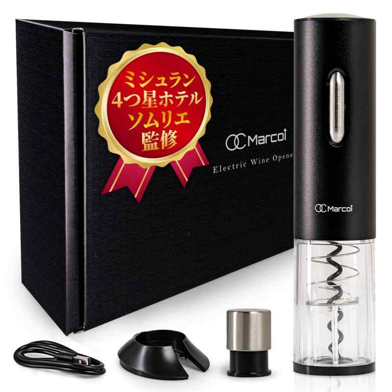 【ミシュラン4つ星ホテルソムリエ監修】 ワインオープナー 電動 高級（国内検査機関で食品衛生検査をクリア）女性もラクラク 6秒開栓 USB充電式 フォイルカッター 真空ボトルストッパー okashashop-10497067 櫻花舎楽天市場店 サンプル画像3