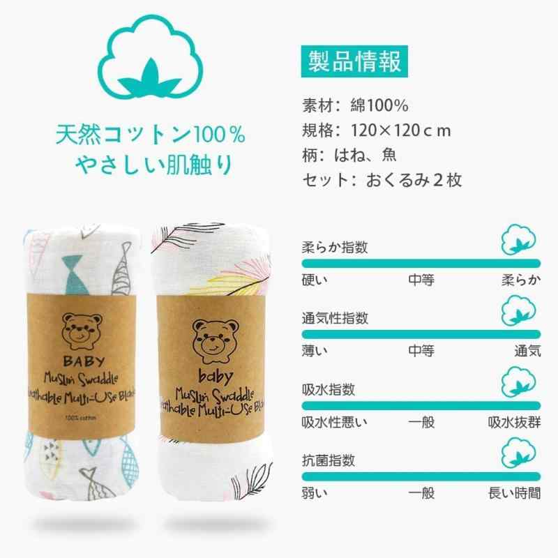 Lasoll おくるみ 赤ちゃん バスタオル ガーゼタオル ベビーブランケット 赤ちゃん毛布 ベビー布団 授乳ケープ プレイマット ダブルガーゼ 保温 吸水速乾 細菌防止 新生児 出産祝い 3