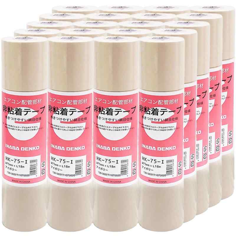 因幡電工 非粘着テープ アイボリー 50~75mm幅 18m巻 HK