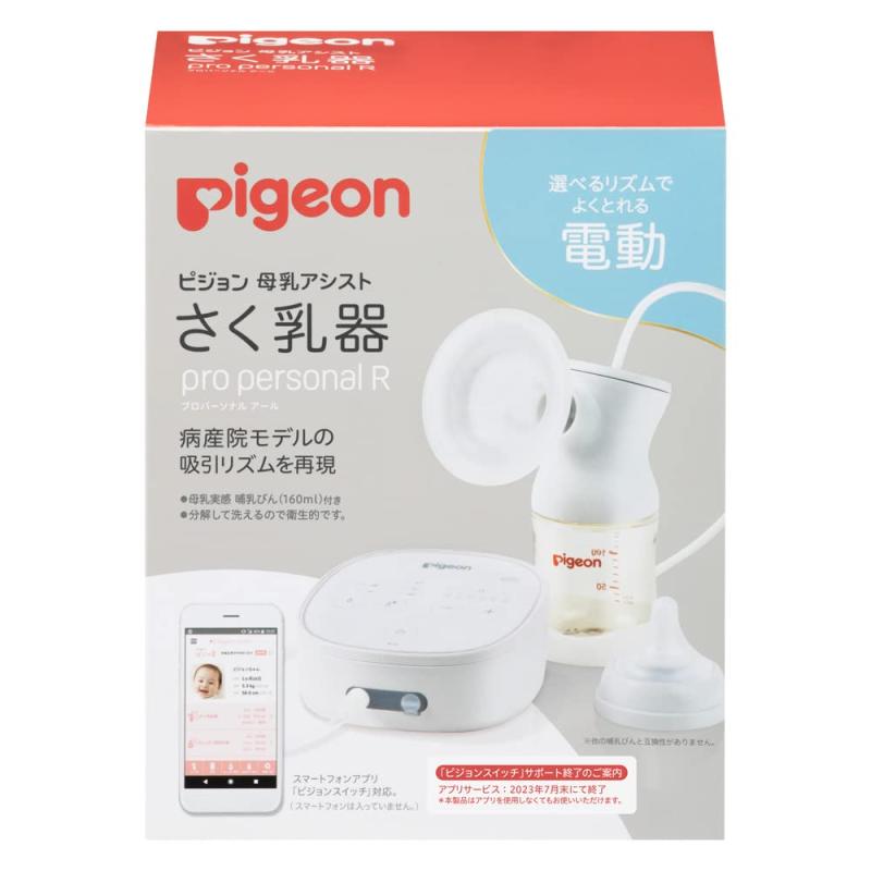 Other - ピジョン 母乳アシスト さく乳器