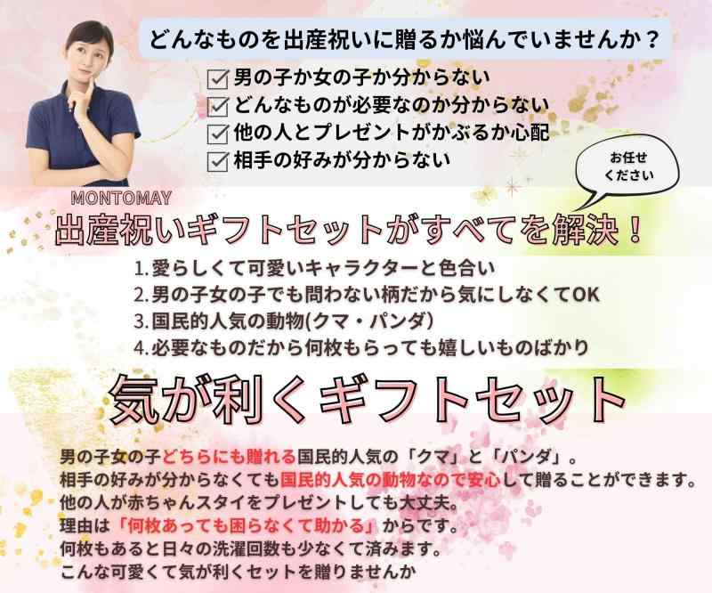 MONTOMAY ベビーグッズ 出産祝い 赤ちゃん お祝い 男の子 女の子 プレゼント 新生児 結婚祝い ギフトボックス ベビー用品 ベビーギフト