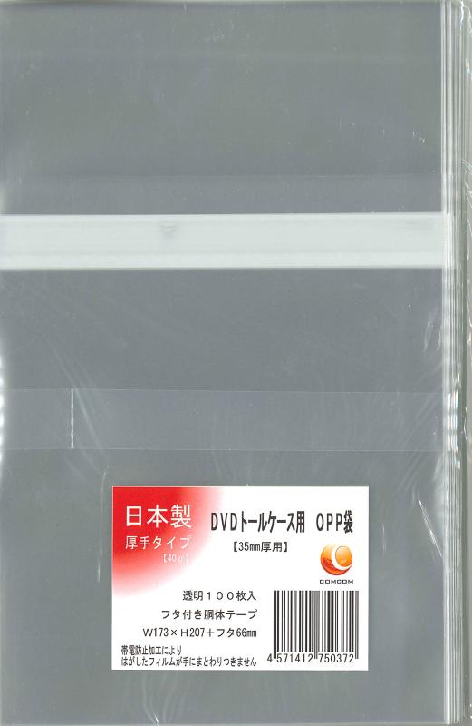 COMCOM(COMCOM) 35mm厚 DVDトールケース用OPP袋 100枚セット【日本製】安心の国内製品静電気防止加工済み。剥がしたテープが手に付かず、作業効率が格段にUPコシのある40ミクロン。しっかりしたOPP袋内容物が取り出し易い、本体側テープ加工