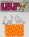 ガンクラフト シンキングヘルパーN 板オモリ GANCRAFT SINKING HELPER N(4)