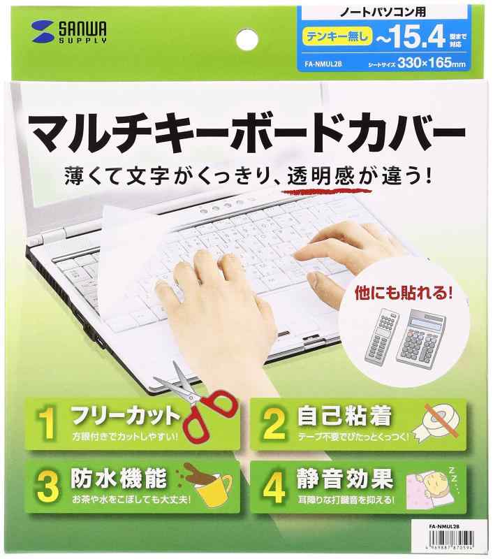 櫻花舎楽天市場店のサンワサプライ ートマルチカバー｜アングル2