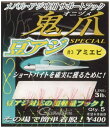 がまかつ(Gamakatsu) メバル/アジ 専用アシストフック 鬼爪 豆アジスペシャル ジグヘッド用サポートフック【豆アジに実績の高いカラーパターン】アジング メバリング 豆アジ(4)