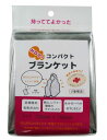 ラッキーシップ 防災用品 コンパクトブランケット シルバー 1000×1800mm(3)