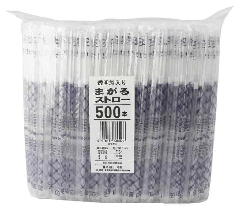 中村 ストロー 曲がるストロー 個包装 500本入り 白