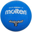 モルテン(molten) ドッジボール ゴム3号球 青 D3B