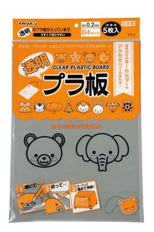 西敬 お徳用 透明 プラ板 B4サイズ 10枚入り