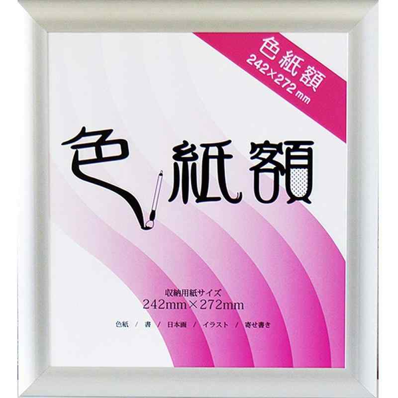 アルテ 色紙額 フラッパ VP-G32-SV シルバー